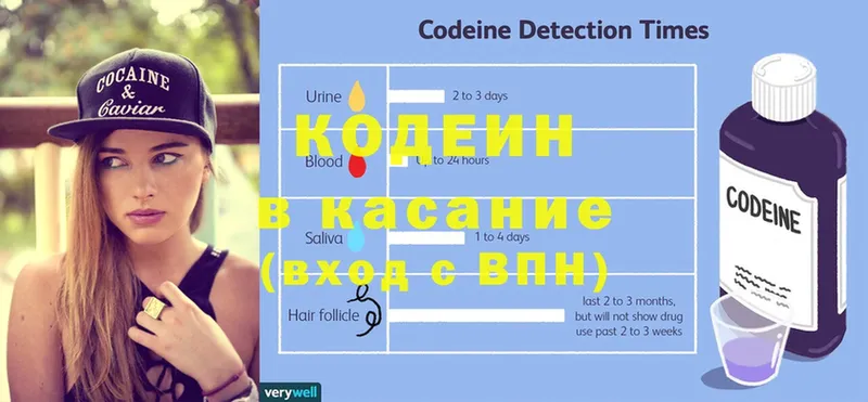 мега ССЫЛКА  Белово  Codein напиток Lean (лин) 