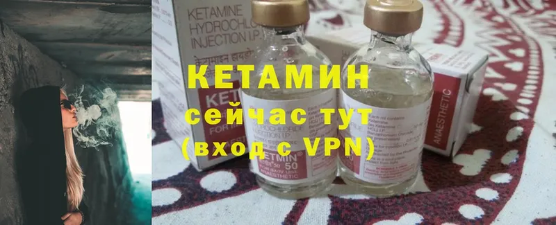 Кетамин ketamine  как найти закладки  Белово 