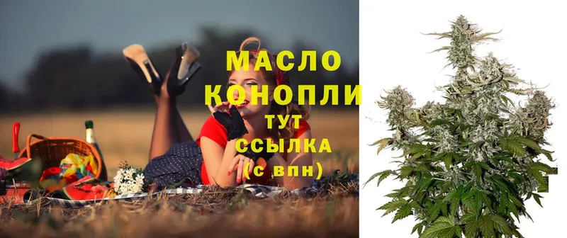 закладка  Белово  ТГК THC oil 